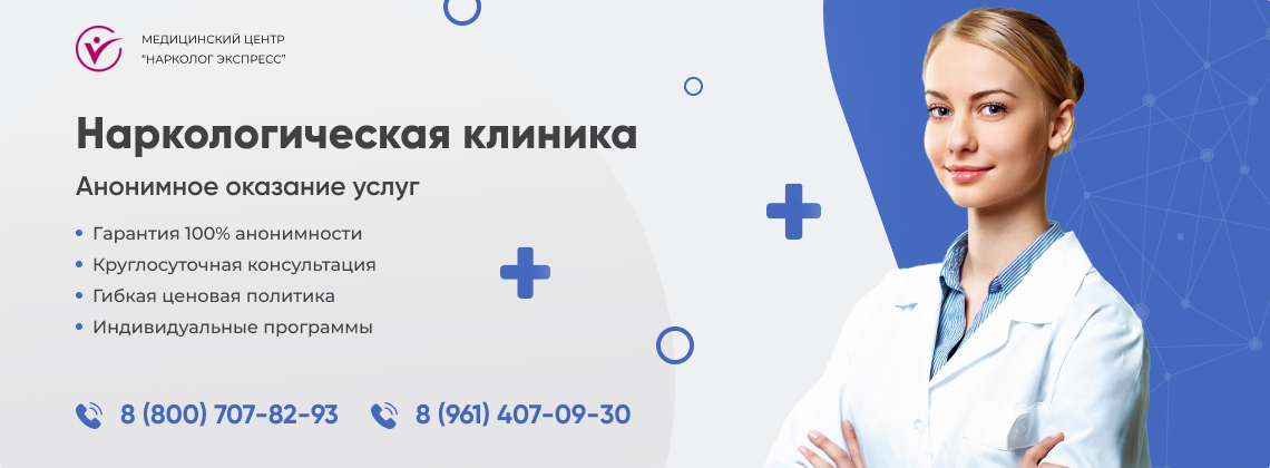 наркологическая-клиника.jpg в районе станции метро Спортивная города Москвы | Нарколог Экспресс